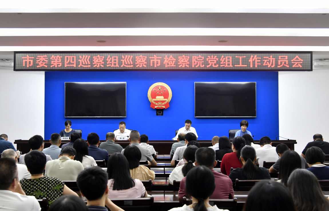 ��ί����Ѳ����Ѳ�쳱����������Ժ���鹤����Ա���ٿ�